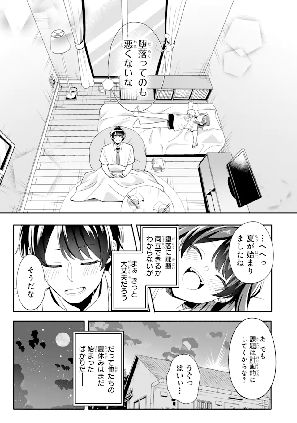 Muboubi Kawaii Pajama Sugata no Bishoujo to Heya de Futarikiri - Chapter 2.4 - Page 9